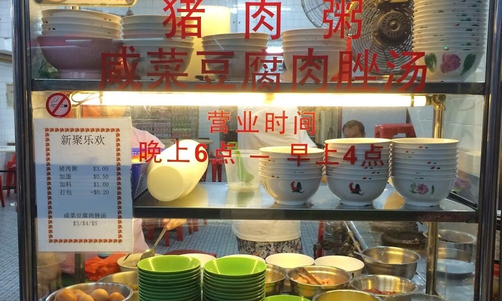 Sin Chie Toke Huan Hainanese Curry Rice