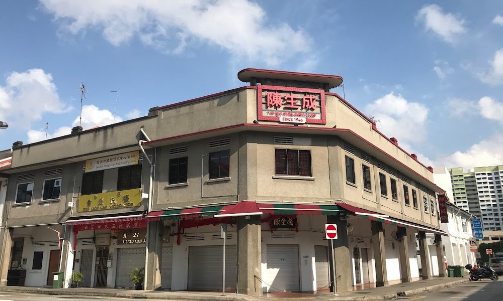 Tan Ser Seng Herbs Restaurant